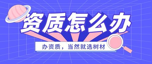 山東與濟(jì)南設(shè)計(jì)資質(zhì)代辦及軟件開發(fā)行業(yè)指南