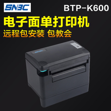北洋BTP條碼打印機 一淘網最新搭配優惠，熱敏打印全能王